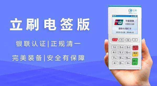 有沒有免押金的銀聯(lián)POS機(jī)？銀聯(lián)POS機(jī)辦理押金多少？