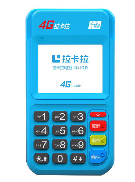 拉卡拉銀聯(lián)電簽POS機(jī)的優(yōu)勢(shì)有哪些？（電簽POS機(jī)與MPOS機(jī)的區(qū)別）