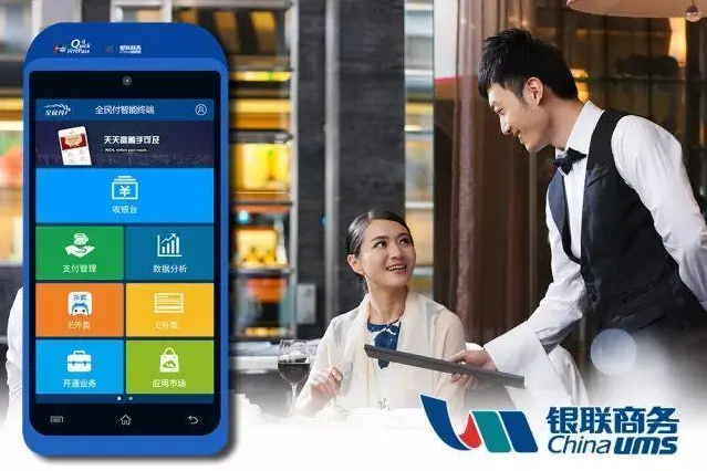 銀聯POS機支持掃碼交易嗎？