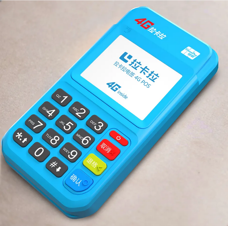 銀聯pos機辦理步驟和流程