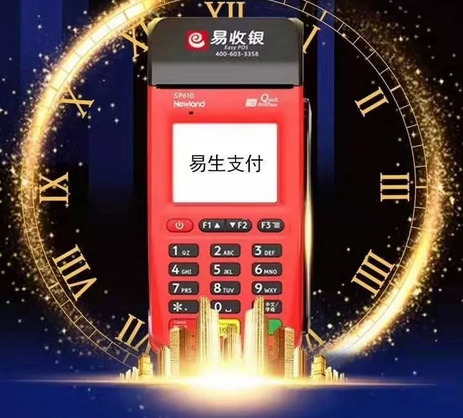通聯支付POS機怎么樣？是正規的嗎？