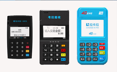 銀聯(lián)商務(wù)VS拉卡拉費(fèi)率對(duì)比：哪家更省錢？