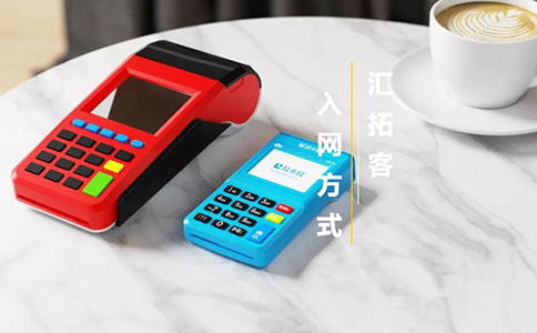 POS機(jī)刷卡手續(xù)費(fèi)一般是多少？拉卡拉/銀聯(lián)等對(duì)比