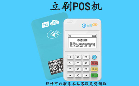 嘉聯(lián)立刷POS機(jī)費(fèi)率是多少？刷卡費(fèi)率0.55%是真的嗎？