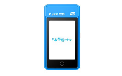 拉卡拉微智能POS機